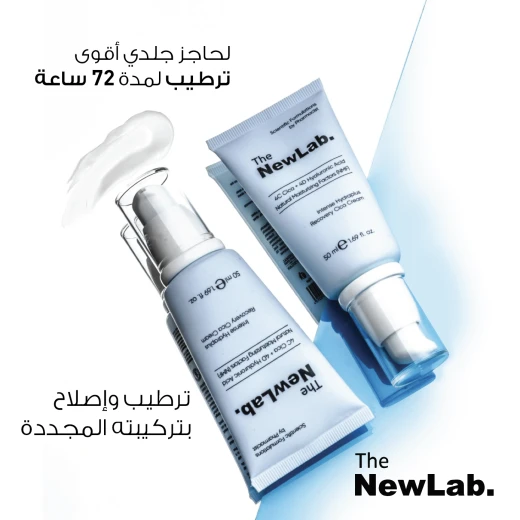 ذ نيولاب كريم سيكا المرطب - نيولاب - Image 2