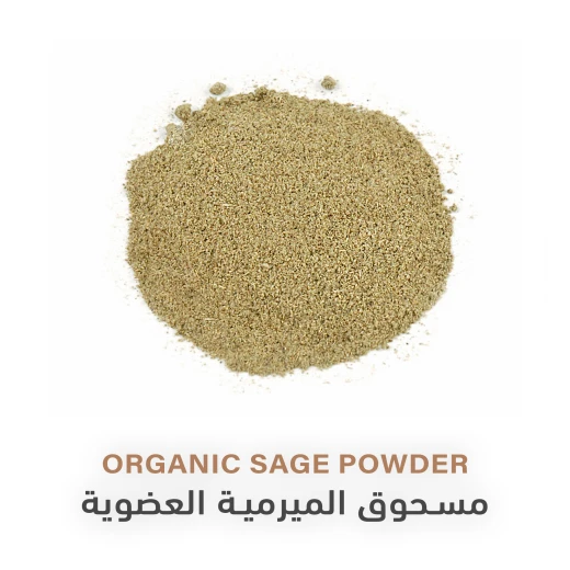 مسحوق الميرمية العضوية 85غم - هولستك كورنير - Image 3