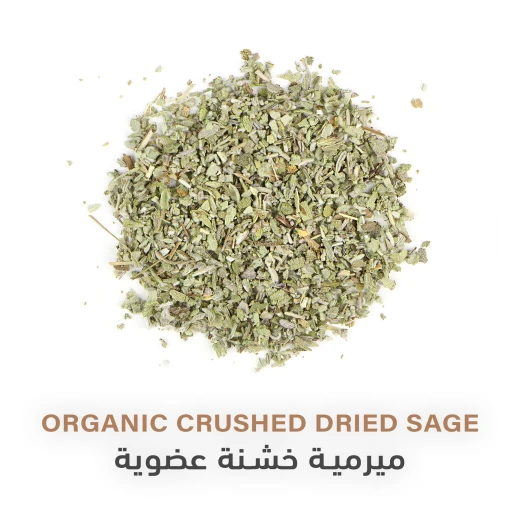 ميرمية خشنة عضوية 40غم - هولستك كورنير - Image 4