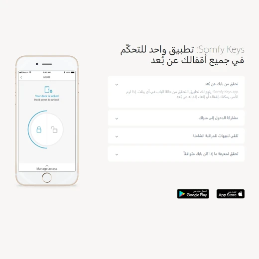 قفل باب المتصل بوابة الإنترنت بلوتوث افتح وأغلق باب المدخل باستخدام هاتفك الذكي سهولة التركيب من سومفي - Image 4