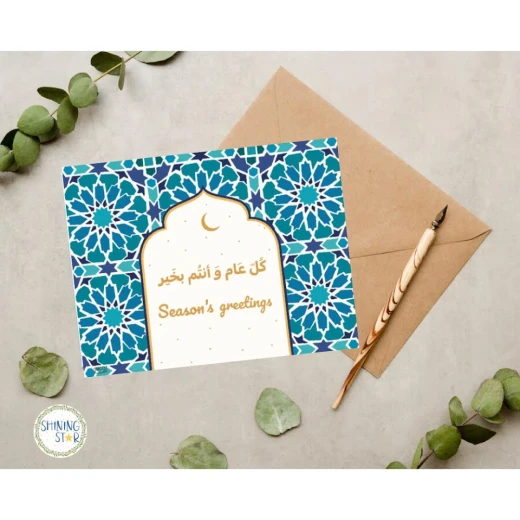 مجموعه من 7 بطاقات تهنئة للمناسبات الاسلاميه - Image 2