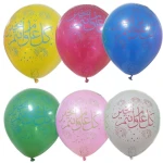  عشرة بالونات ملونة للعيد أو للمناسبات - سنسوريا