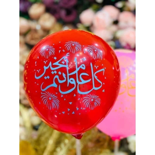 عشرة بالونات ملونة للعيد أو للمناسبات - سنسوريا - Image 4