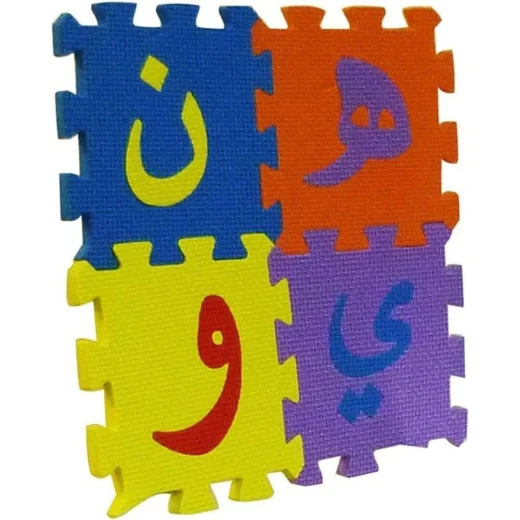 ( سجادة لعب من الإسفنج بأحرف الأبجدية العربية (30 × 30 سم للقطعة الواحدة  - سنسوريا - Image 4