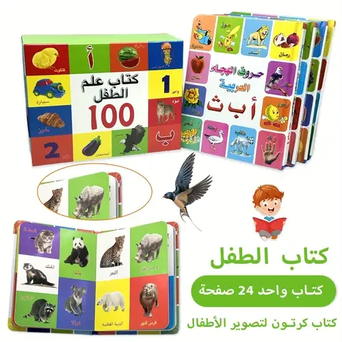 أربعة كتب تعليمية للاطفال بأربعة مواضيع مختلفو - سنسوريا - Image 2
