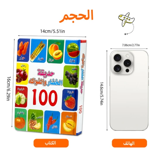 أربعة كتب تعليمية للاطفال بأربعة مواضيع مختلفو - سنسوريا - Image 3