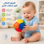 كرة قدم صغيرة قماشية محشوة بالقطن – بألوان قوس قزح – مناسبة للأطفال والرضع (قطر 13.5 سم) - سنسوريا