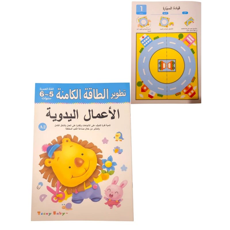 سينسوريا ،الطاقة الكامنة ،الأعمال اليدوية، اللغة العربية، 5_6سنوات - سنسوريا
