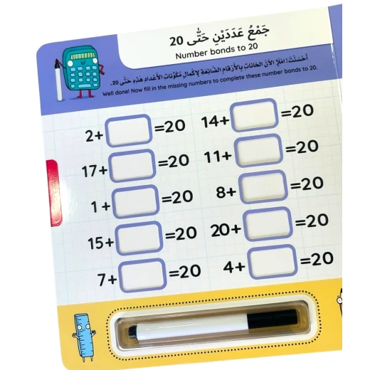 سينسوريا، كتاب الرياضيات التفاعلي - الجمع - سنسوريا - Image 4