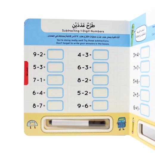 Sensoria, Math interactive book, subtraction with white board marker, 10 pages - sensoria - Image 2