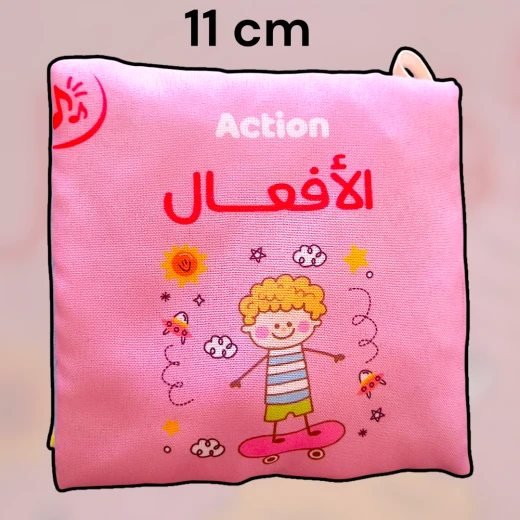 Sensoria Cloth Book – Actions: Soft, Washable Fabric with Crinkle Sounds & Whistle, Perfect for Babies’ Hands, 11 cm Sensoria Cloth Book – Actions: Soft, Washable Fabric with Crinkle Sounds & Whistle, Perfect for Babies’ Hands, 11 cm