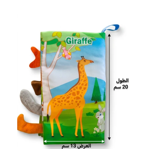 سينسوريا، كتاب قماشي حسي | حيوانات الغابة - سنسوريا - Image 2