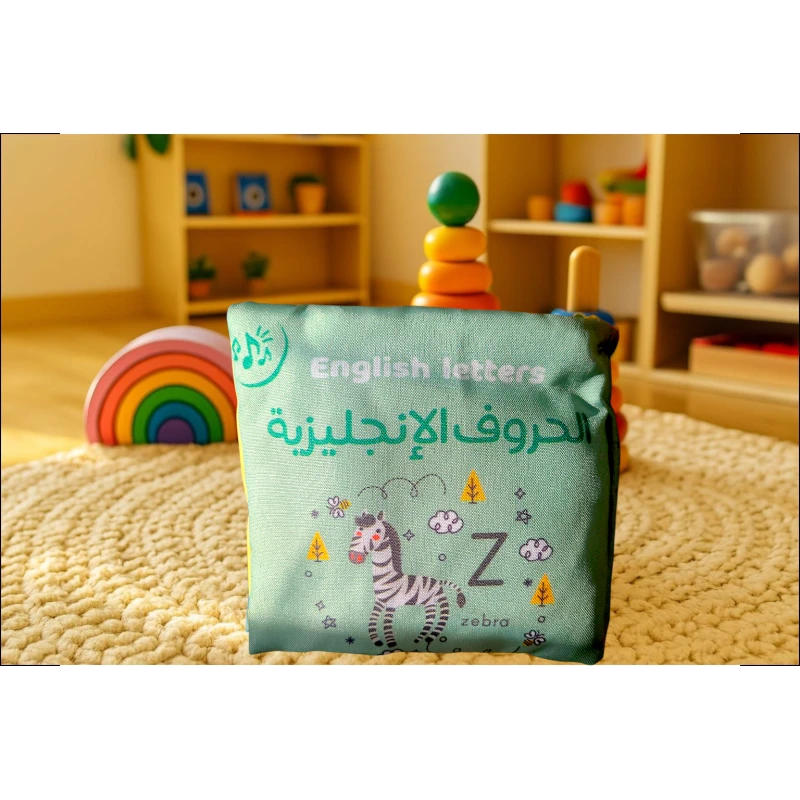 سينسوريا , كتاب قماشي صغير ، الاحرف الانجليزية - سنسوريا