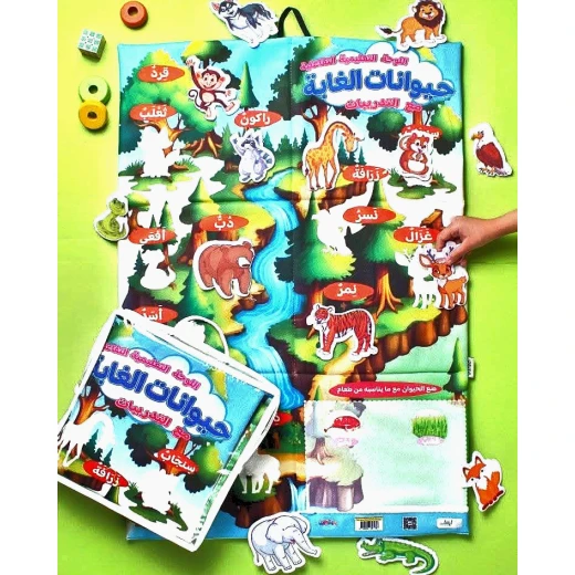 Sensoria Interactive Learning Mat – 90×60 cm, Forest Animals Sensoria Interactive Learning Mat – 90×60 cm, Forest Animals