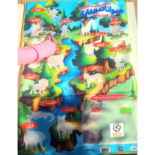 Sensoria Interactive Learning Mat – 90×60 cm, Forest Animals - sensoria - Image 6