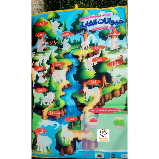 Sensoria Interactive Learning Mat – 90×60 cm, Forest Animals - sensoria - Image 7
