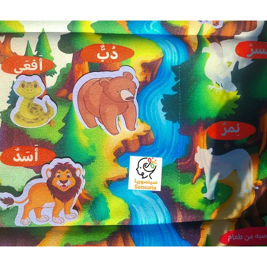 Sensoria Interactive Learning Mat – 90×60 cm, Forest Animals - sensoria - Image 8