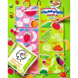 Sensoria Interactive Learning Mat – 90×60 cm, fruits and vegetable