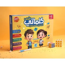    Sensoria My First Words" Arabic Word Construction Game - 250 Words & Images