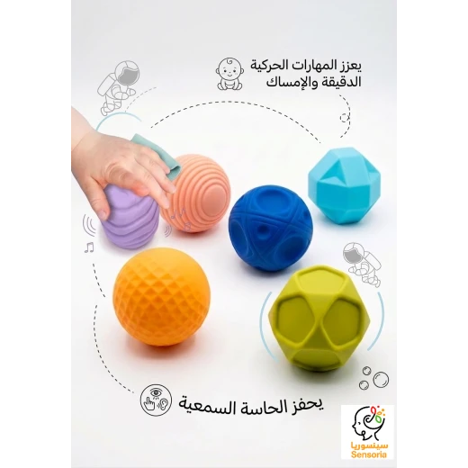 سينسوريا - طقم الكرات الحسية الملونة (6 قطع) لتنمية المهارات الحركية المبكرة واستكشاف اللمس لدى الرضع - سنسوريا - Image 3