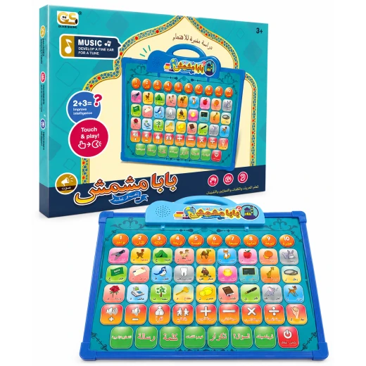 Sensoria, Interactive Educational Sound Board for Kids | Arabic & English Learning + Math + Writing Board Sensoria, Interactive Educational Sound Board for Kids | Arabic & English Learning + Math + Writing Board