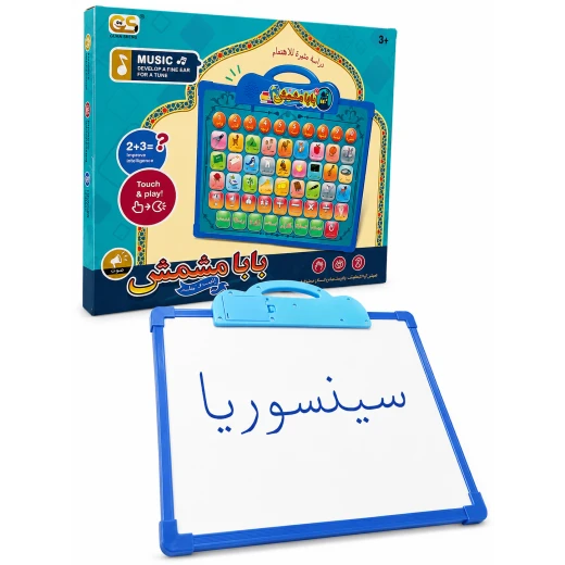 Sensoria, Interactive Educational Sound Board for Kids | Arabic & English Learning + Math + Writing Board - sensoria - Image 4