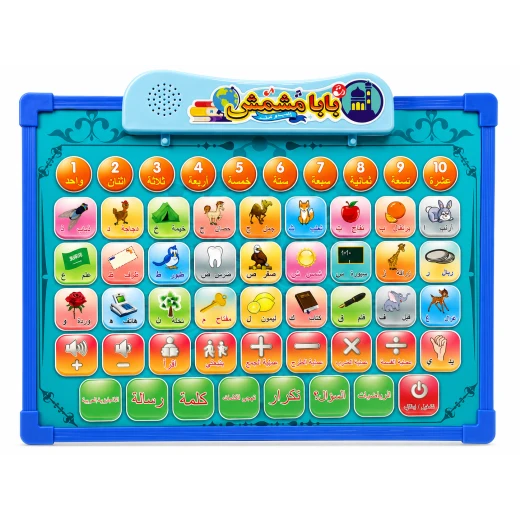 Sensoria, Interactive Educational Sound Board for Kids | Arabic & English Learning + Math + Writing Board - sensoria - Image 5