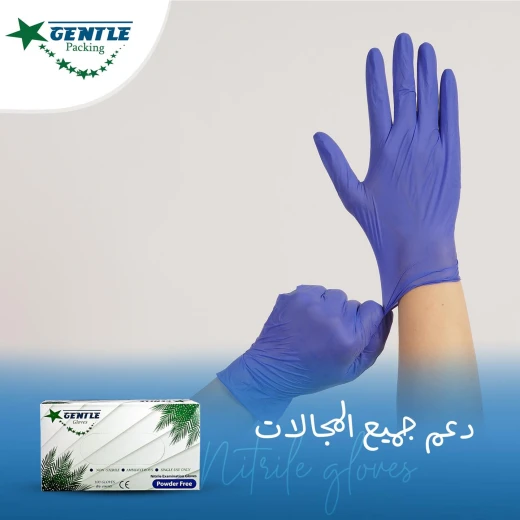 قفازات نيتريل جنتل أزرق - بدون بودرة - 100 قطعة - حجم كبير - جينتل باكنج - Image 2