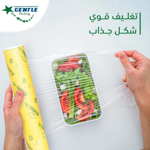 رول تغليف طعام جنتل 45 سم * 200 سم - جينتل باكنج - Image 2
