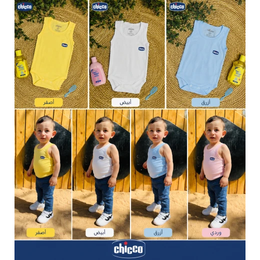 تبان أطفال داخلي بدون أكمام أبيض – شيكو | عمر 24-30 شهر - تشيكو - Image 4