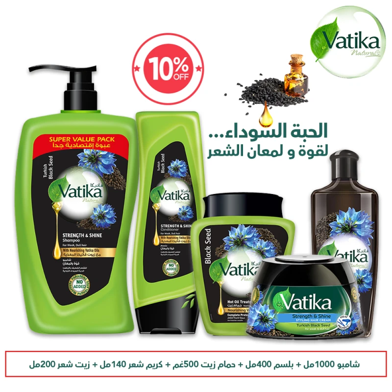 فاتيكا بكج الحبة السوداء - فاتيكا