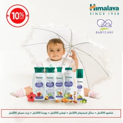 هيمالايا بكج البيبي خصم %10