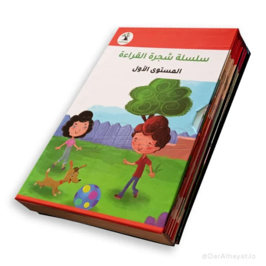 سلسلة شجرة القراءة م.1 - دار الحياة - Image 2