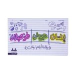 Human Animal Charades Card Game - charades card game and family party game for kids, guessing game and group activity game, a thoughtful educational gift safe design everyday use great gift idea nice handy - My toys