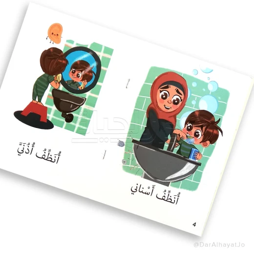 Reading Tree Series, Vol. 2, Science - Dar al hayat - Image 5