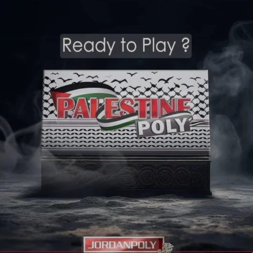 فلسطين بولي - تيك تاكس - Image 4