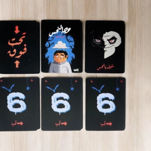 وجه النحس - تيك تاكس - Image 2