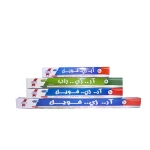 قصدير 30سم*5متر + قصدير 45سم*5متر + قصدير 60سم*5متر + نايلون 45سم*30متر - ار زي
