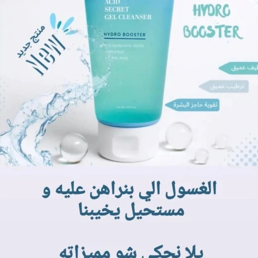 غسول البشرة بالهايلورونيك أسيد, ازرق, 120مل, 10, ك-سكرت - ك-سيكرِت - Image 5