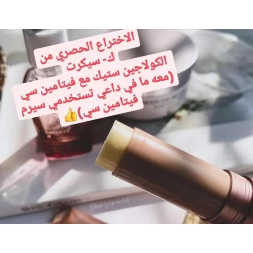 بلسم كولاجين فيتا سيكريت متعدد الاستخدامات للعناية بالتجاعيد وتفتيح البشرة، بني، 11 جرام، 10, ك-سكرت - ك-سيكرِت - Image 2