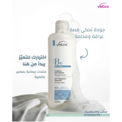 Vebix B6 Dandruff Shampoo 250ml, Dermopurifying, Normalizing, Anti-Dandruff Treatment