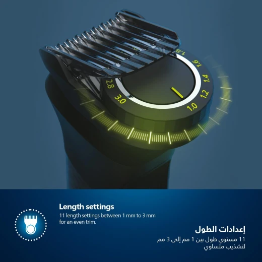 ماكنة حلاقه متكامله للرأس واللحيه والجسم 13 ب1 من فيليبس - فيليبس - Image 9