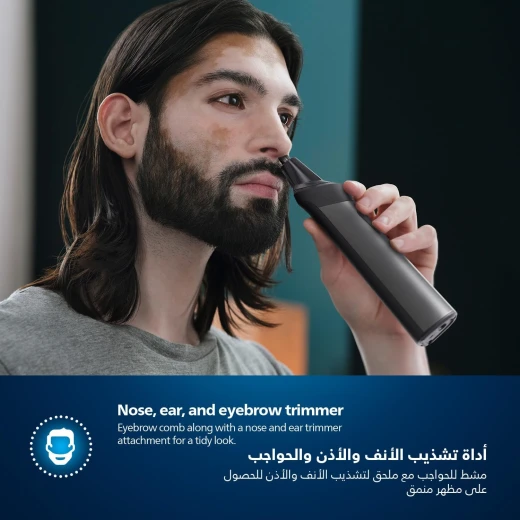 ماكنة حلاقه متكامله للرأس واللحيه والجسم 13 ب1 من فيليبس - فيليبس - Image 6