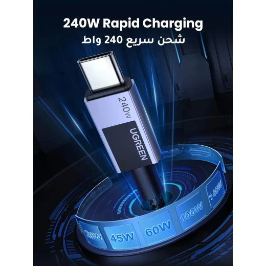 سلك شاحن تايب سي يوجرين 240 واط 1 متر - يوجرين - Image 2