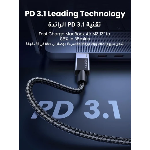 سلك شاحن تايب سي يوجرين 240 واط 1 متر - يوجرين - Image 4