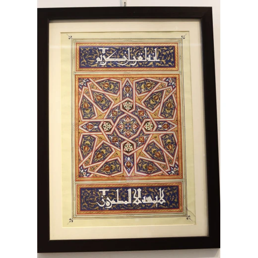 لوحة ظهرية بتصميم مملوكي - Image 3