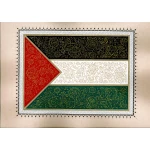 برواز ديكور علم فلسطين