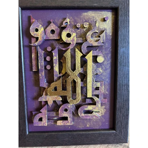 إطار حائط خشبي باسم "الله" ديكور إسلامي عصري بنقش بارز أنيق للمنزل أو المكتب - Image 4