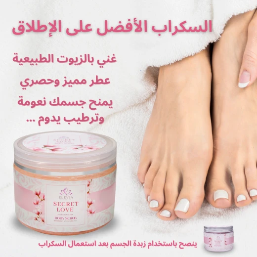 مقشر الجسم الطبيعي افوكادو من إلفيا - إلفيا بيوتي - Image 2