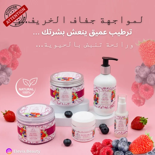 مقشر الجسم الطبيعي افوكادو من إلفيا - إلفيا بيوتي - Image 7